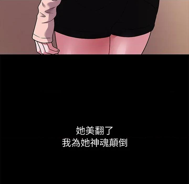 要成為男子漢-要成為男子漢 要成為男子漢-要成為男子漢 第8話 第148页