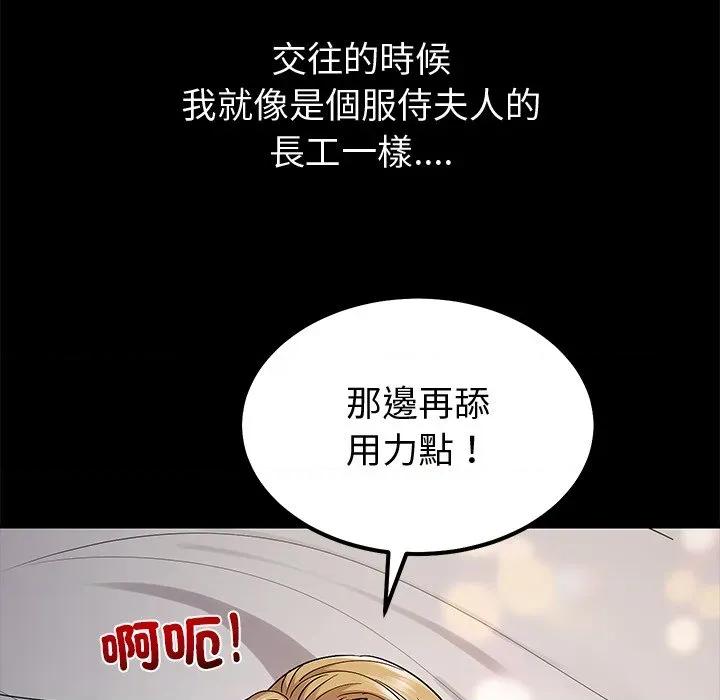 要成為男子漢-要成為男子漢 要成為男子漢-要成為男子漢 第8話 第149页