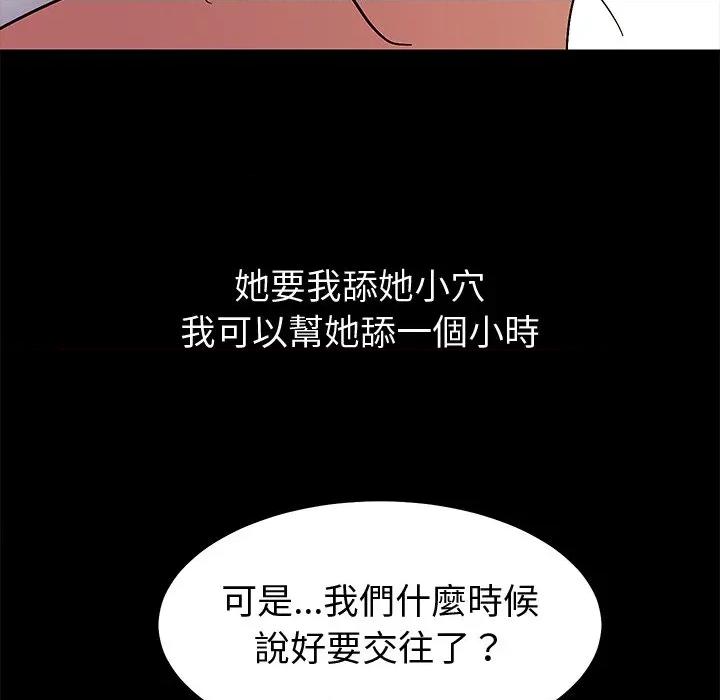 要成為男子漢-要成為男子漢 要成為男子漢-要成為男子漢 第8話 第152页