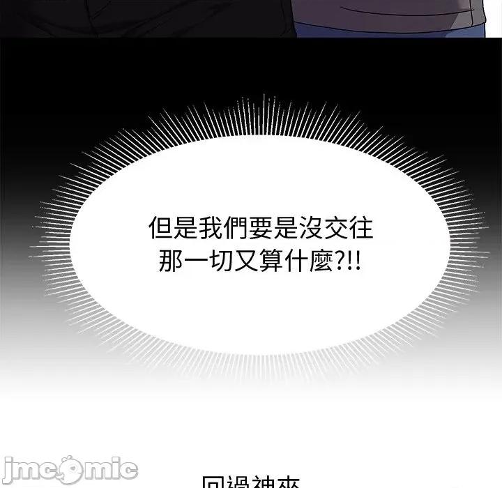 要成為男子漢-要成為男子漢 要成為男子漢-要成為男子漢 第8話 第155页