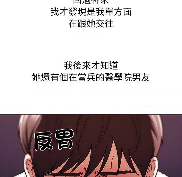 要成為男子漢-要成為男子漢 要成為男子漢-要成為男子漢 第8話 第156页