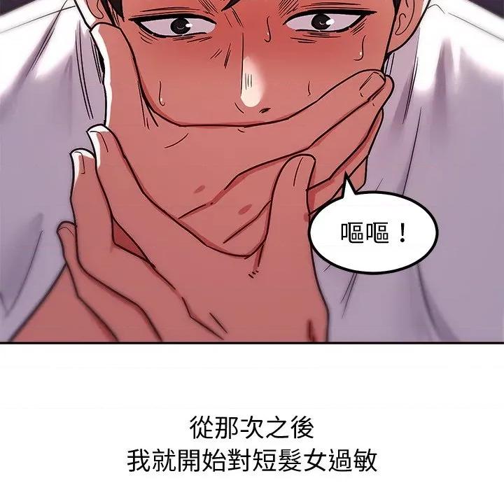 要成為男子漢-要成為男子漢 要成為男子漢-要成為男子漢 第8話 第157页