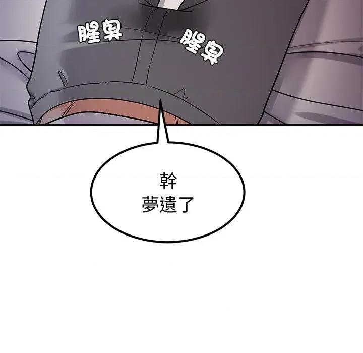 要成為男子漢-要成為男子漢 要成為男子漢-要成為男子漢 第8話 第159页