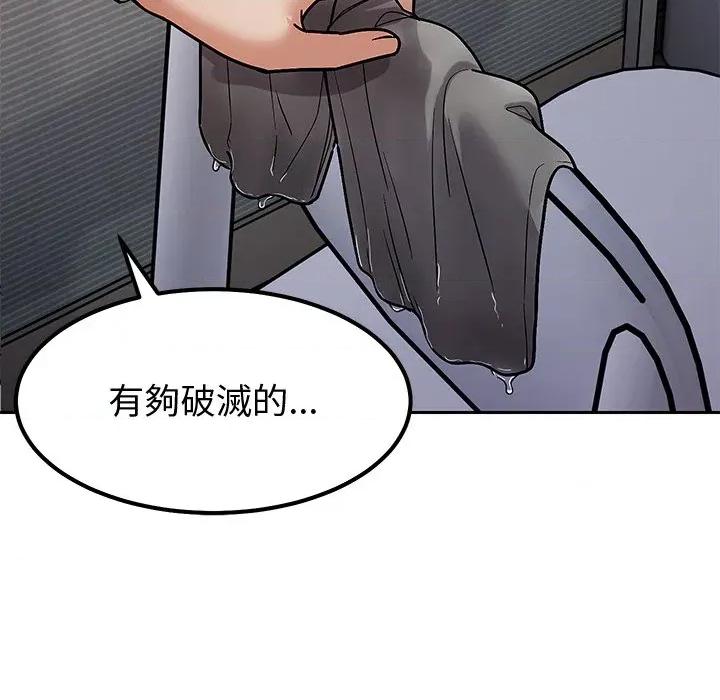 要成為男子漢-要成為男子漢 要成為男子漢-要成為男子漢 第8話 第162页
