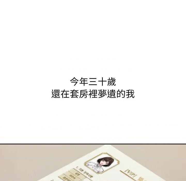 要成為男子漢-要成為男子漢 要成為男子漢-要成為男子漢 第8話 第163页