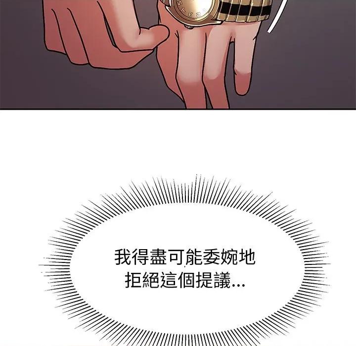 要成為男子漢-要成為男子漢 要成為男子漢-要成為男子漢 第8話 第166页