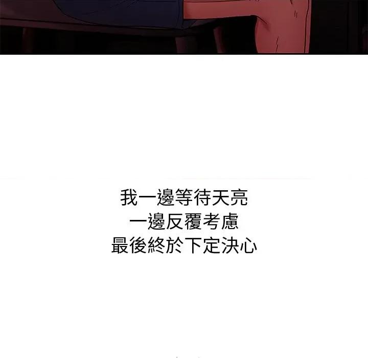 要成為男子漢-要成為男子漢 要成為男子漢-要成為男子漢 第8話 第169页