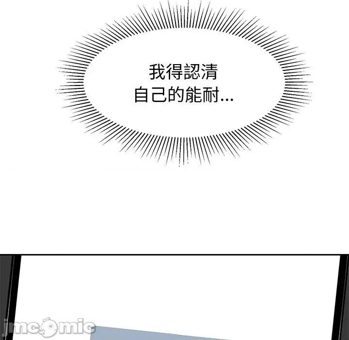 要成為男子漢-要成為男子漢 要成為男子漢-要成為男子漢 第8話 第170页