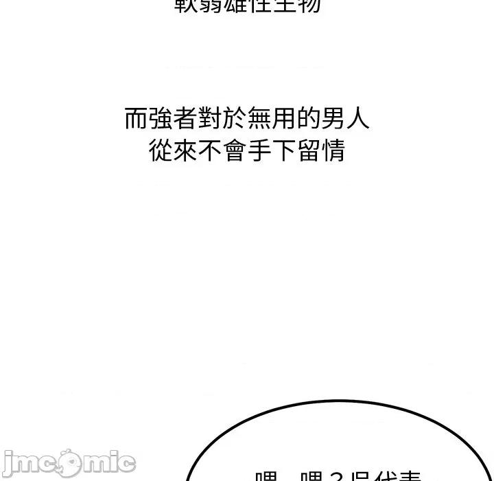 要成為男子漢-要成為男子漢 要成為男子漢-要成為男子漢 第8話 第175页