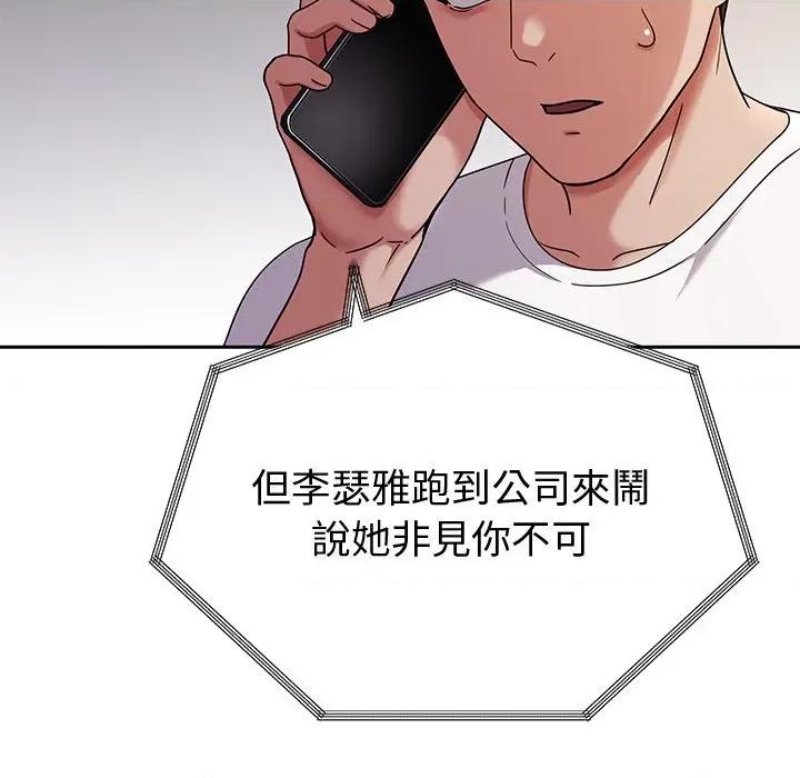 要成為男子漢-要成為男子漢 要成為男子漢-要成為男子漢 第8話 第177页