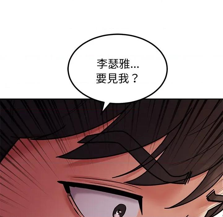 要成為男子漢-要成為男子漢 要成為男子漢-要成為男子漢 第8話 第178页