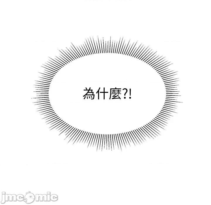 要成為男子漢-要成為男子漢 要成為男子漢-要成為男子漢 第8話 第180页