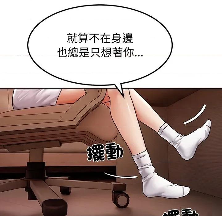 要成為男子漢-要成為男子漢 要成為男子漢-要成為男子漢 第9話 第6页