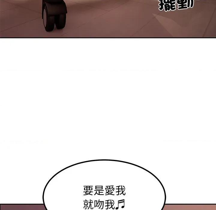要成為男子漢-要成為男子漢 要成為男子漢-要成為男子漢 第9話 第7页