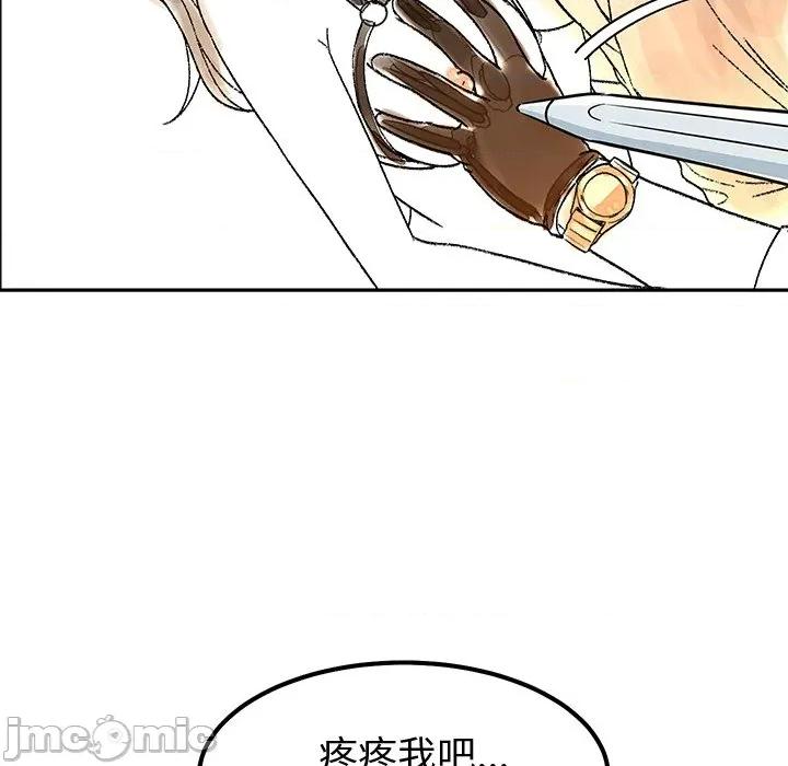 要成為男子漢-要成為男子漢 要成為男子漢-要成為男子漢 第9話 第15页