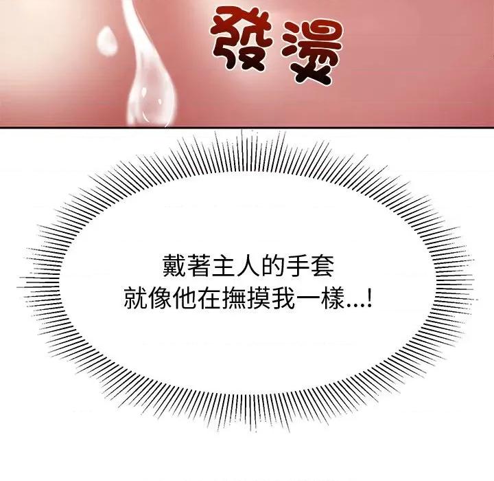 要成為男子漢-要成為男子漢 要成為男子漢-要成為男子漢 第9話 第36页