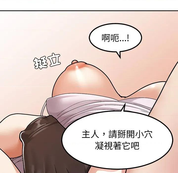 要成為男子漢-要成為男子漢 要成為男子漢-要成為男子漢 第9話 第37页