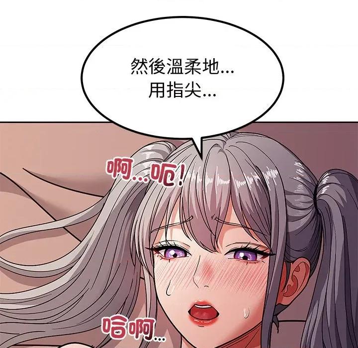 要成為男子漢-要成為男子漢 要成為男子漢-要成為男子漢 第9話 第39页