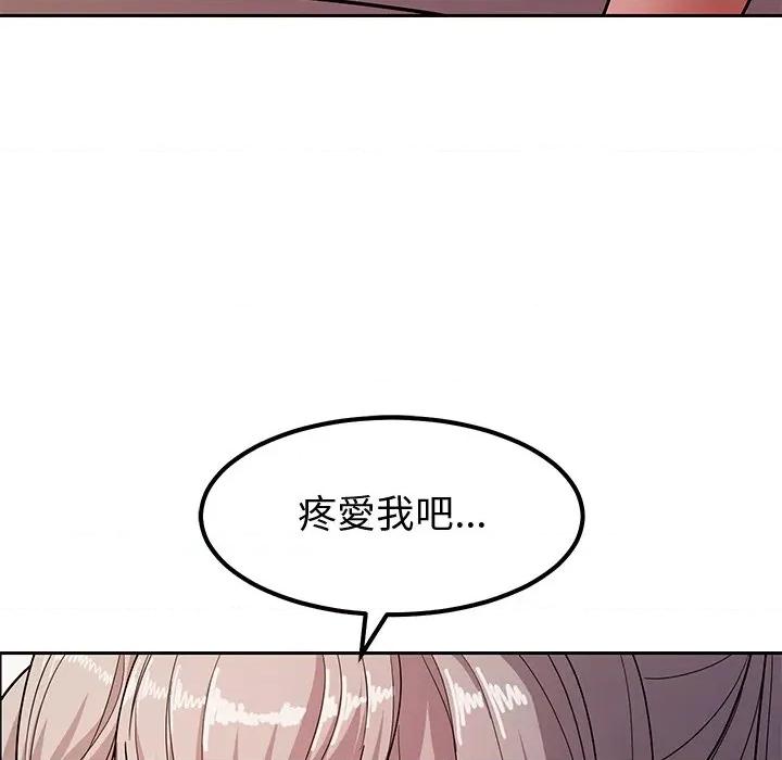 要成為男子漢-要成為男子漢 要成為男子漢-要成為男子漢 第9話 第42页