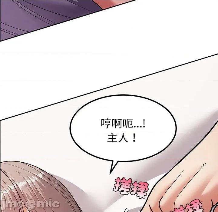 要成為男子漢-要成為男子漢 要成為男子漢-要成為男子漢 第9話 第45页
