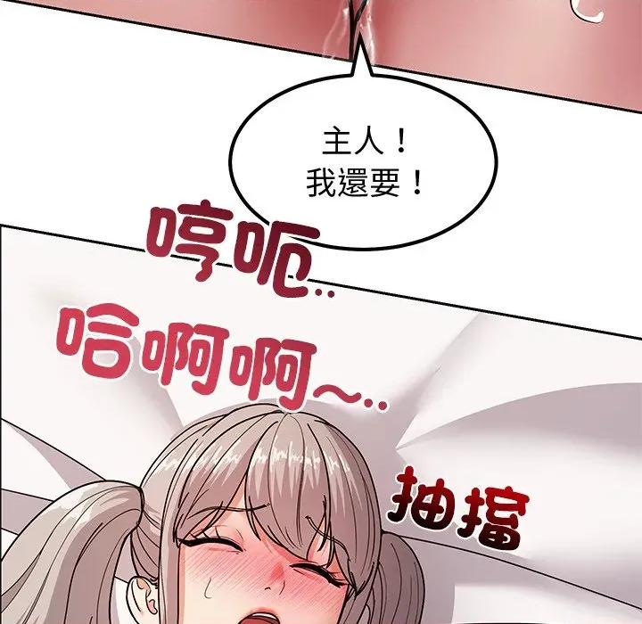 要成為男子漢-要成為男子漢 要成為男子漢-要成為男子漢 第9話 第51页