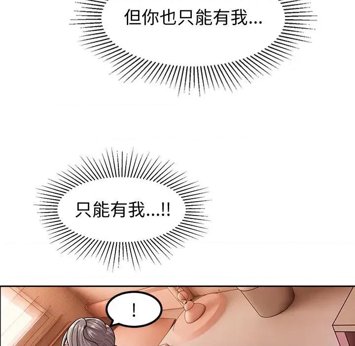要成為男子漢-要成為男子漢 要成為男子漢-要成為男子漢 第9話 第59页