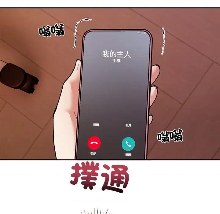要成為男子漢-要成為男子漢 要成為男子漢-要成為男子漢 第9話 第61页