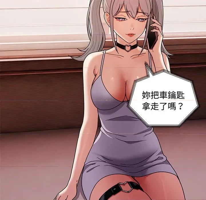 要成為男子漢-要成為男子漢 要成為男子漢-要成為男子漢 第9話 第63页