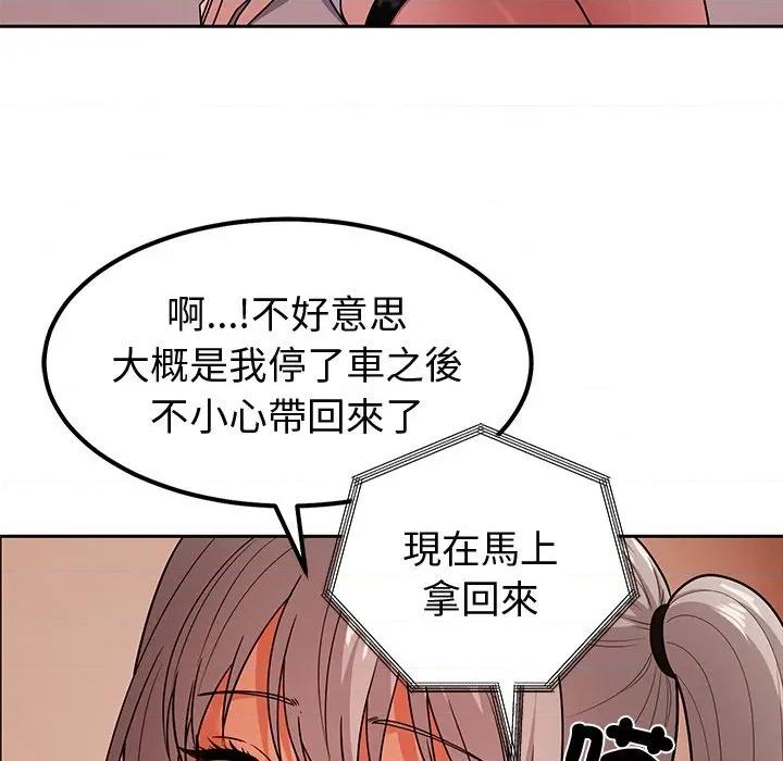 要成為男子漢-要成為男子漢 要成為男子漢-要成為男子漢 第9話 第64页