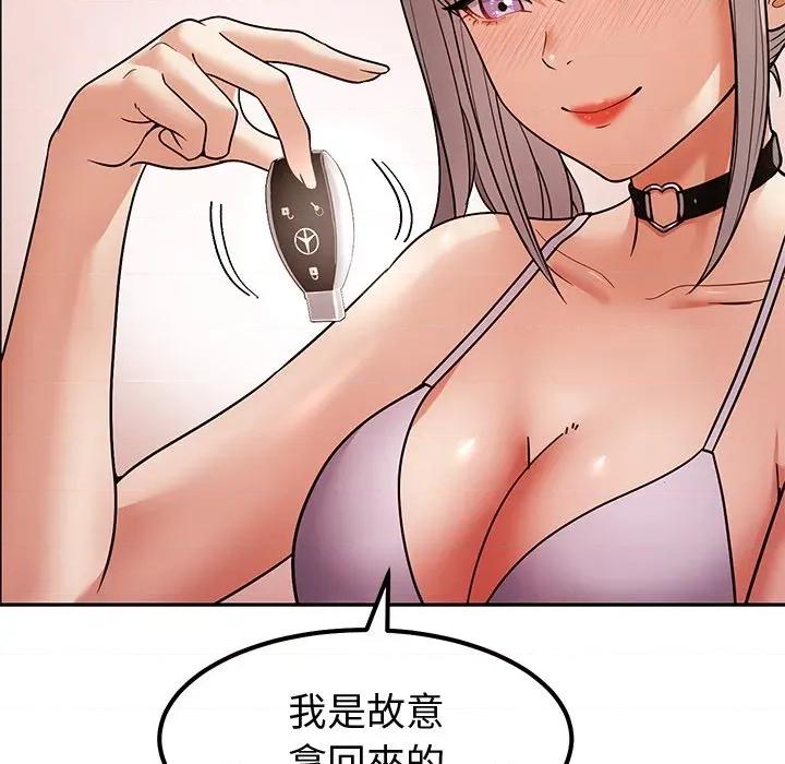 要成為男子漢-要成為男子漢 要成為男子漢-要成為男子漢 第9話 第69页
