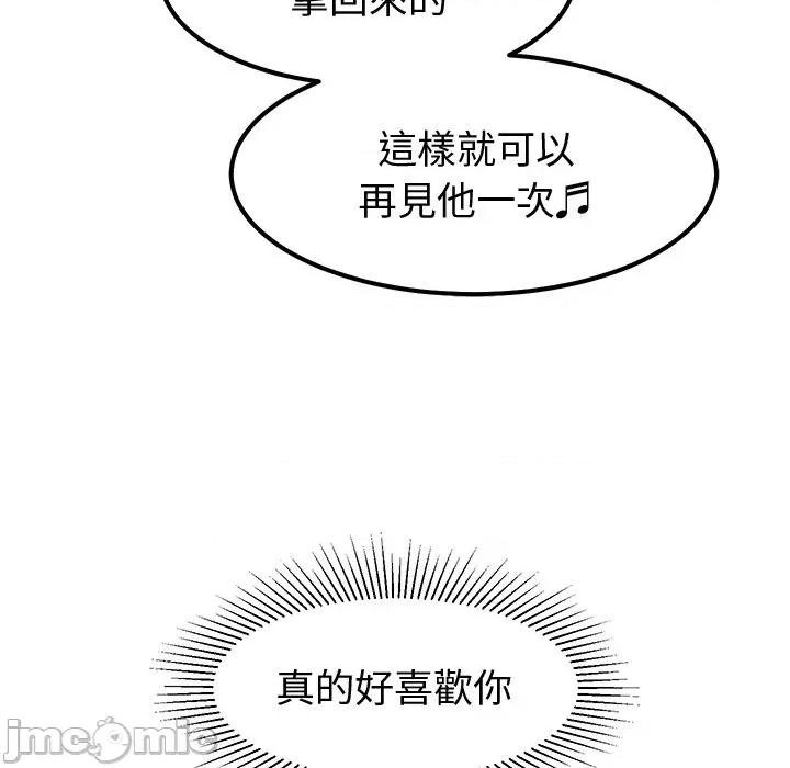 要成為男子漢-要成為男子漢 要成為男子漢-要成為男子漢 第9話 第70页