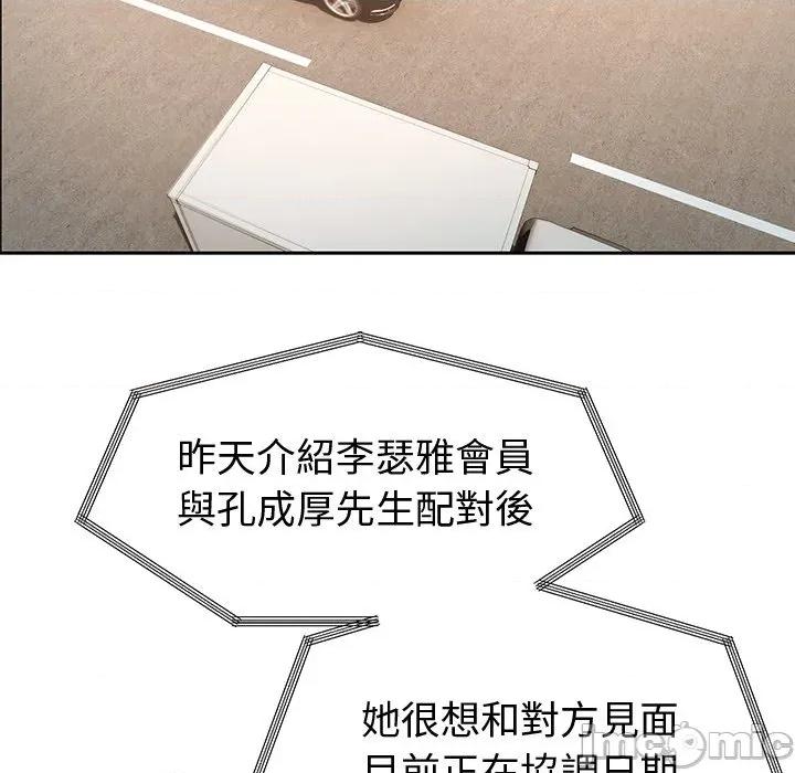 要成為男子漢-要成為男子漢 要成為男子漢-要成為男子漢 第9話 第75页
