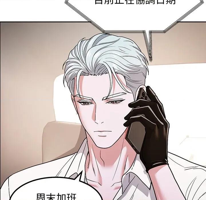 要成為男子漢-要成為男子漢 要成為男子漢-要成為男子漢 第9話 第76页