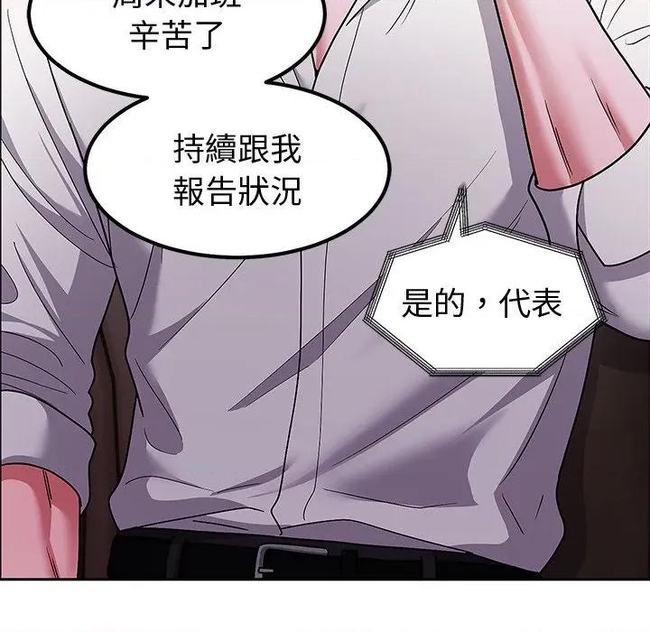 要成為男子漢-要成為男子漢 要成為男子漢-要成為男子漢 第9話 第77页