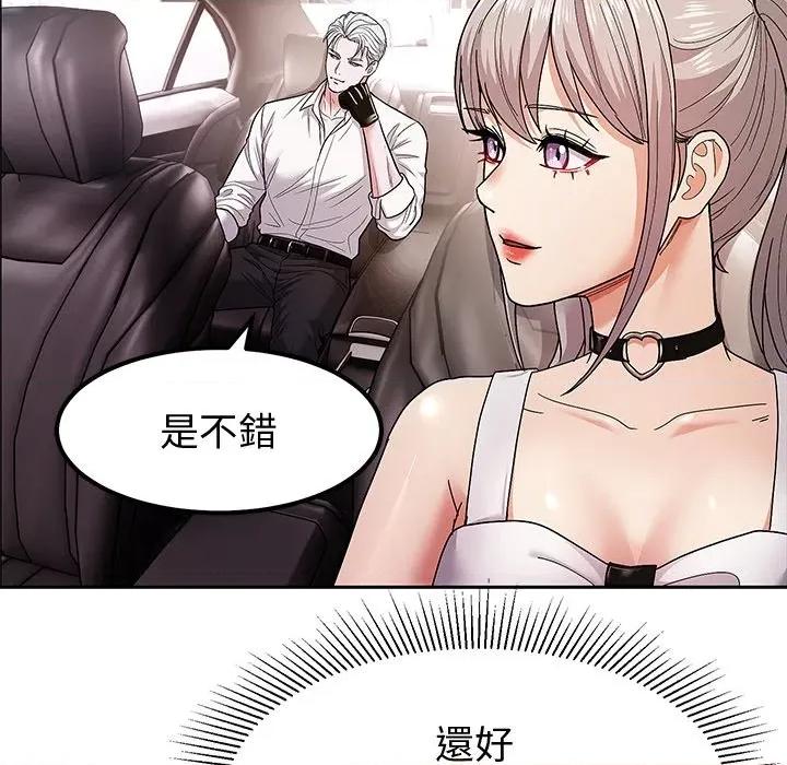 要成為男子漢-要成為男子漢 要成為男子漢-要成為男子漢 第9話 第79页