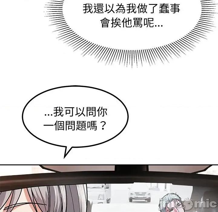 要成為男子漢-要成為男子漢 要成為男子漢-要成為男子漢 第9話 第80页