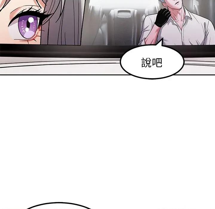 要成為男子漢-要成為男子漢 要成為男子漢-要成為男子漢 第9話 第81页
