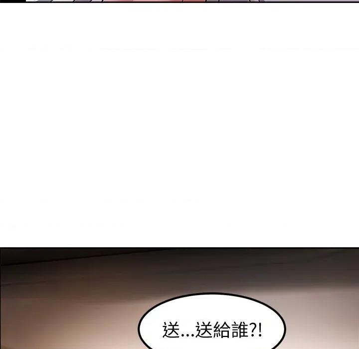 要成為男子漢-要成為男子漢 要成為男子漢-要成為男子漢 第9話 第83页