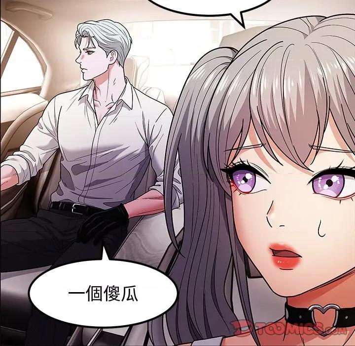 要成為男子漢-要成為男子漢 要成為男子漢-要成為男子漢 第9話 第84页