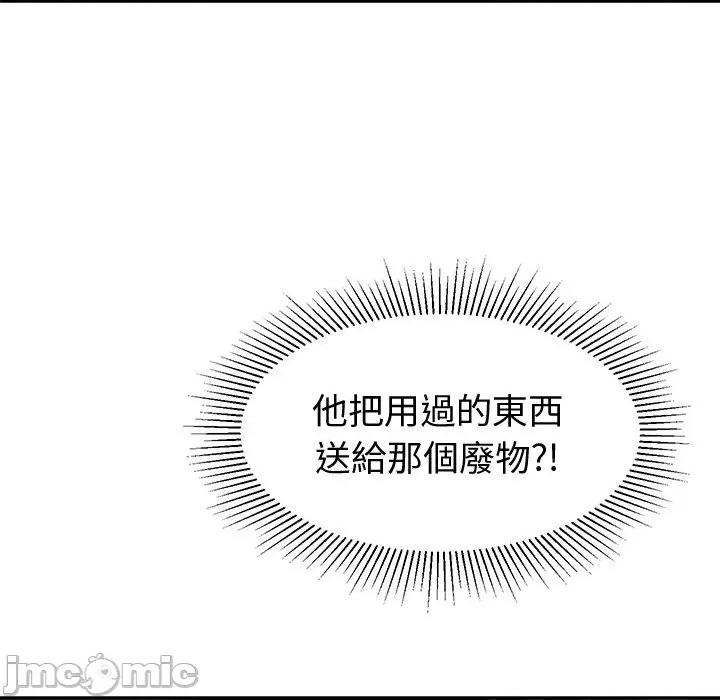 要成為男子漢-要成為男子漢 要成為男子漢-要成為男子漢 第9話 第85页