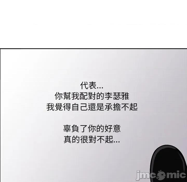 要成為男子漢-要成為男子漢 要成為男子漢-要成為男子漢 第9話 第90页