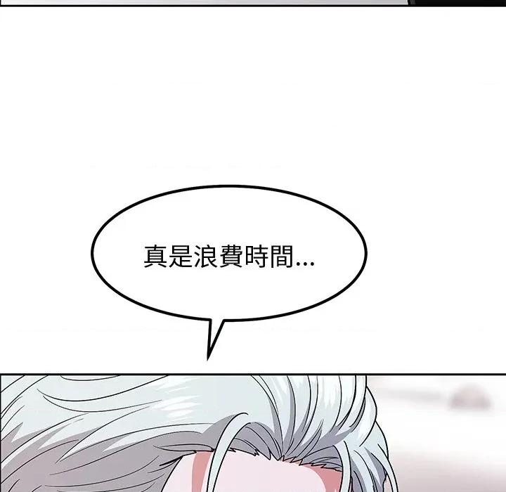 要成為男子漢-要成為男子漢 要成為男子漢-要成為男子漢 第9話 第91页