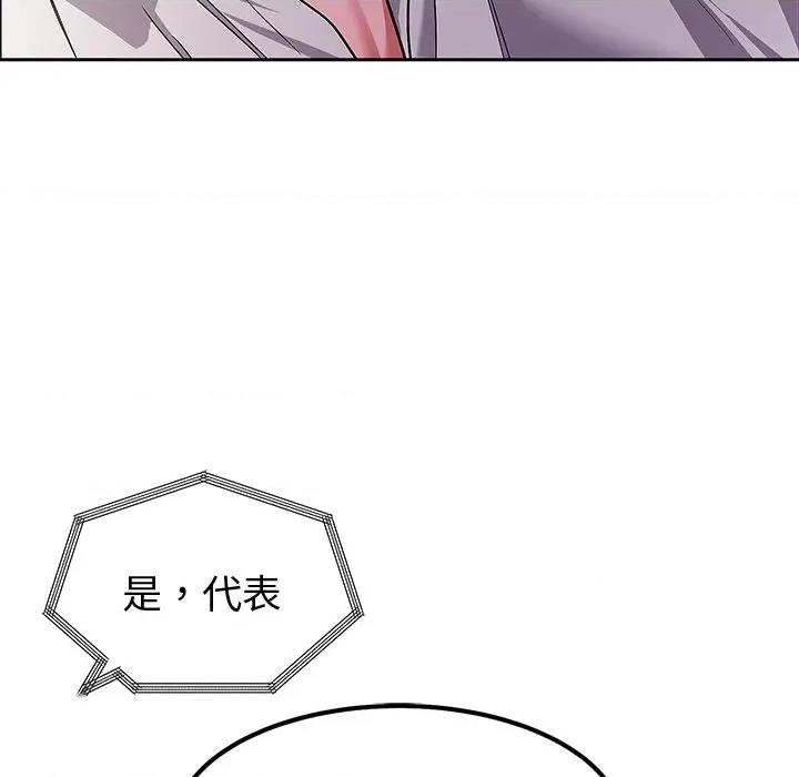 要成為男子漢-要成為男子漢 要成為男子漢-要成為男子漢 第9話 第93页