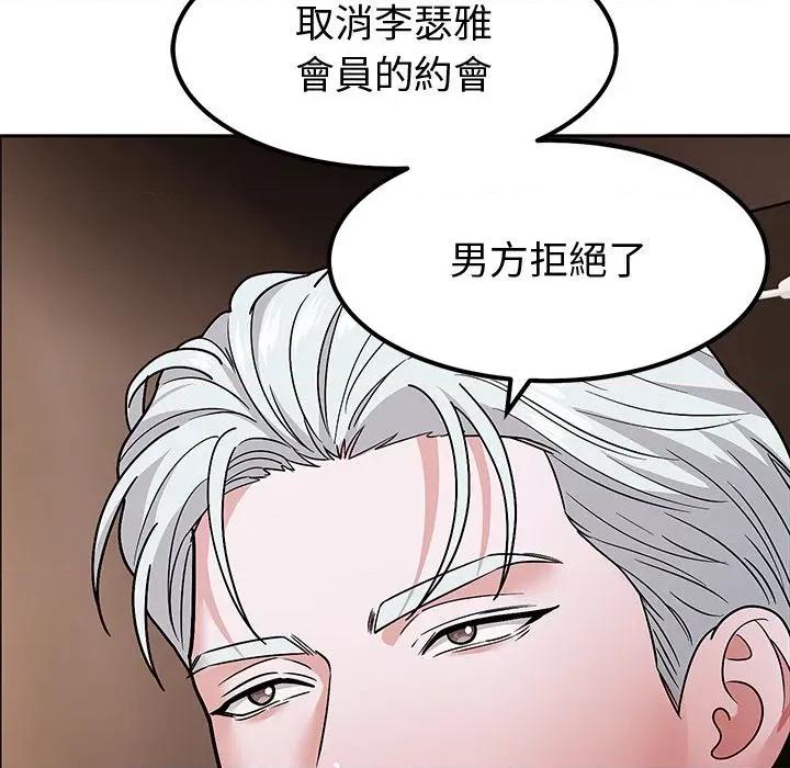 要成為男子漢-要成為男子漢 要成為男子漢-要成為男子漢 第9話 第94页