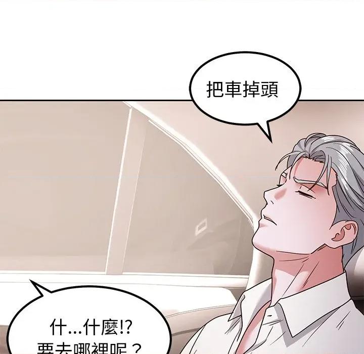 要成為男子漢-要成為男子漢 要成為男子漢-要成為男子漢 第9話 第99页