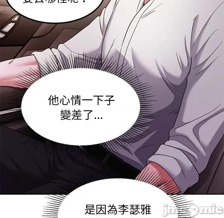 要成為男子漢-要成為男子漢 要成為男子漢-要成為男子漢 第9話 第100页