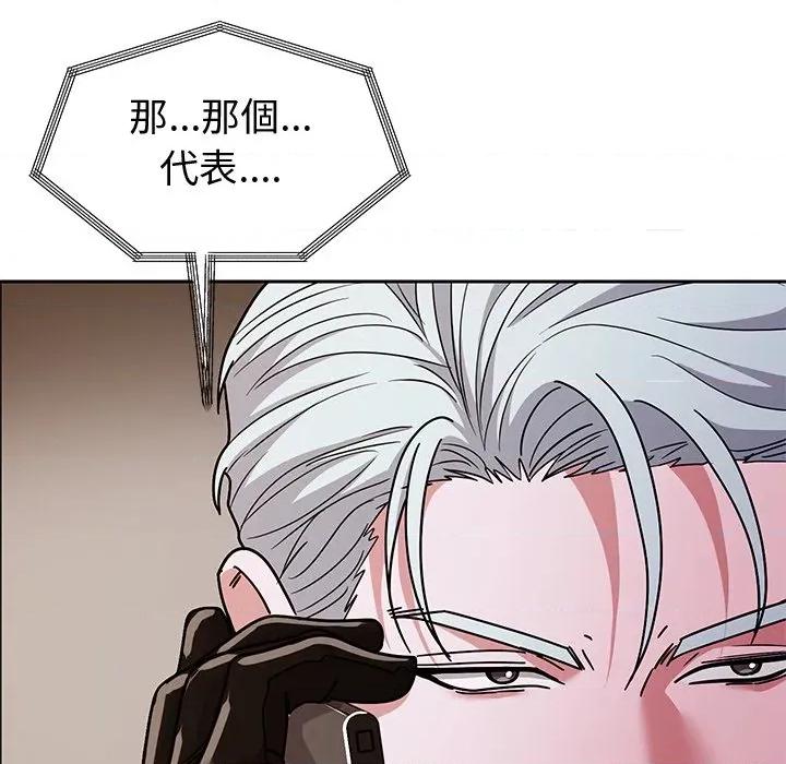 要成為男子漢-要成為男子漢 要成為男子漢-要成為男子漢 第9話 第103页