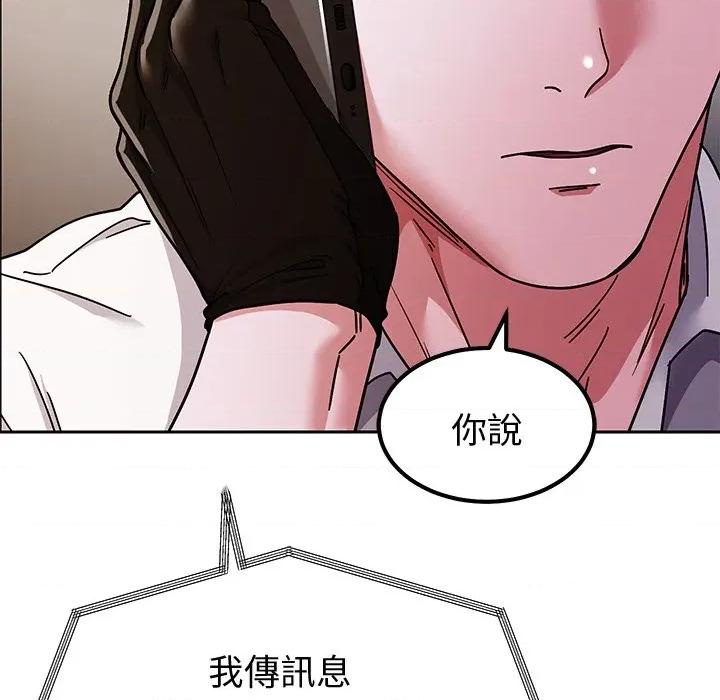 要成為男子漢-要成為男子漢 要成為男子漢-要成為男子漢 第9話 第104页