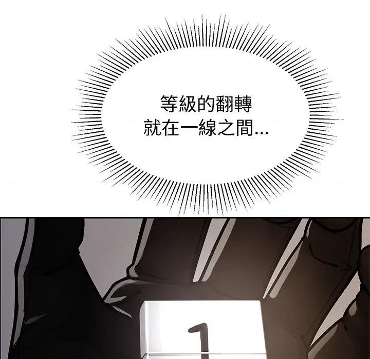 要成為男子漢-要成為男子漢 要成為男子漢-要成為男子漢 第9話 第109页
