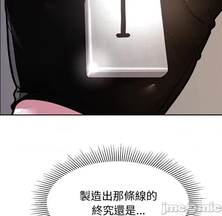要成為男子漢-要成為男子漢 要成為男子漢-要成為男子漢 第9話 第110页